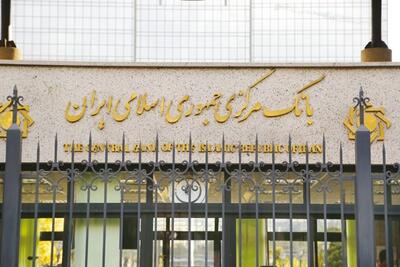 بانک مرکزی استخدام می‌کند