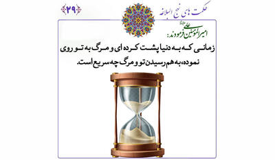 آیا واقعاً مرگ از سایهٔ ما به ما نزدیکتر است؟