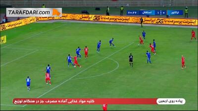 واکنش دیدنی آنتونیو آدان مقابل ضربه بازیکنان تراکتور (تراکتور 0-1 استقلال) - پارس فوتبال