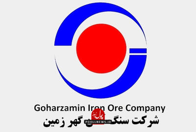 گهرزمین در بازار سرمایه رکورددار شد