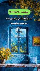 فال تاروت امروز / فیلم