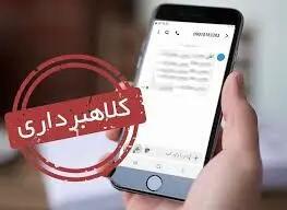 پلیس فتا هشدار داد / این پیامک جعلی است