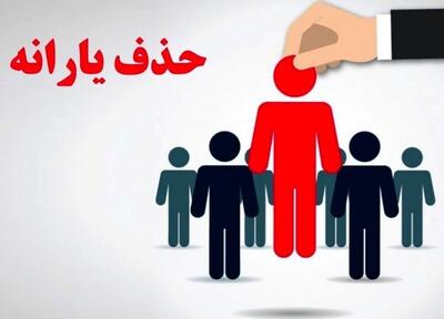 حذف یارانه پردرآمدها جدی شد/ خانه‌ میلیاردی، خودروی لوکس و سفر خارجی زیر ذره‌بین دولت!