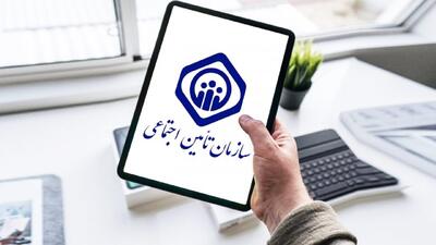 ۵ روش رایگان برای افزایش سابقه بیمه تامین اجتماعی / متقاضیان بخوانند
