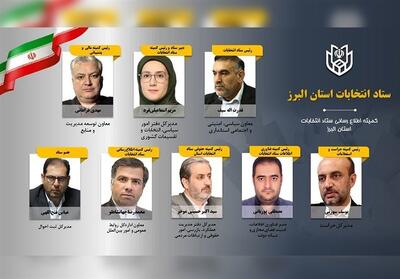 رئیس ستاد انتخابات البرز و روسای کمیته‌های تخصصی منصوب شدند - تسنیم