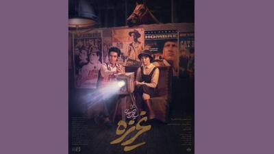 آغاز اکران فیلم تحسین‌شده سیاوش اسعدی/ «غریزه» به سینما‌ها می‌آید