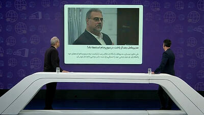 مدیرعامل بعد از باخت در سوپرجام استعفا داد!