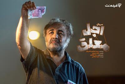عکس تماشاییِ اجل معلق و شیطانِ رجیم در یک قاب!