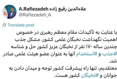 مشکل استخدام ۱۷۰ نخبه در هیات علمی دانشگاه‌ها حل شد