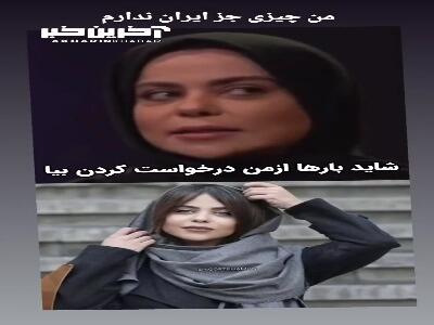 الهام اخوان را بشناسید