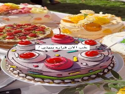 فستیوال کیک پیک نیک در سن فرانسیسکو