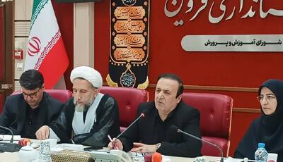 استاندار قزوین: فرمانداران روی مدرسه‌سازی تمرکز کنند
