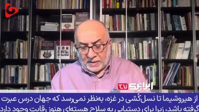از هیروشیما تا غزه؛ جنایت‌های تکراری آمریکا و اسرائیل!