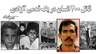 وقتی قاتل ۲۰۰ انسان در یک قدمی آزادی بود / پایان زندگی «حیوان» اما نه پایان سایه جنایت‌هایش (فیلم)