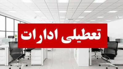 گرمای هوا ادارات و بانک‌های استان زنجان را تعطیل کرد