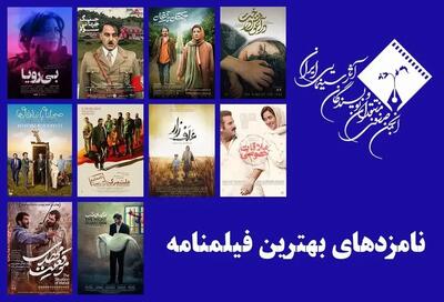 رضا میرکریمی و هومن سیدی در میان نامزدهای جشن منتقدان سینما
