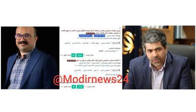 انتصاب رفیق حجت میرزایی در صندوق بازنشستگی کشوری