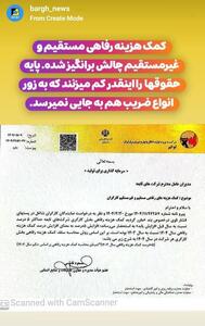 چالش برانگیزی کمک هزینه رفاهی مستقیم و غیرمستقیم
