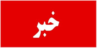 تعطیلی ادارات آذربایجان شرقی در روز چهارشنبه بیست ودوم مرداد