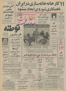 ۱۱ کارخانه، خانه سازی در ایران ایجاد می‌شود/یک کارخانه کائوچوی مصنوعی در ایران تأسیس می‌شود