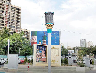  حامی تهران حین تهدید