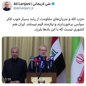 عکس/ توییت علی لاریجانی قبل از سفر به بیروت | اقتصاد24