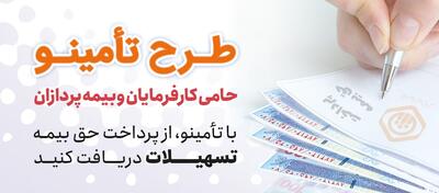 مهلت استفاده از بسته تشویقی بانک رفاه کارگران تمدید شد | اقتصاد24