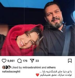 عکس/ استوری عاشقانه نفس بازغی به مناسبت تولد پدرش | اقتصاد24