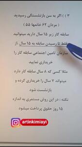 شگفت‌انگیز/ 5 راهکار رایگان برای کسانی که سابقه بیمه تامین اجتماعی ندارند!