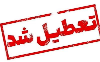 تعطیلی ادارات فردا چهارشنبه ۲۲ مرداد / ۱۹ استان تعطیل شد + به‌روزرسانی