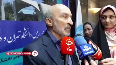 زمان شروع امتحانات و ترم جدید دانشگاه تهران