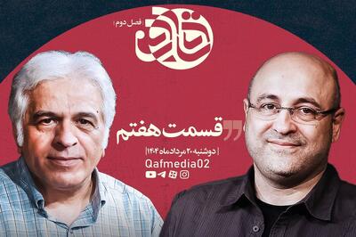 گفت‌وگوی اکبر نبوی با شهرام گیل‌آبادی