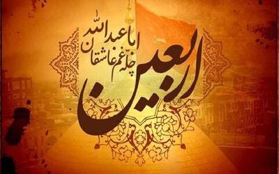 دعای شب اربعین چگونه خوانده می‌شود؟