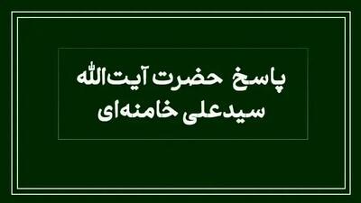 نظر رهبر انقلاب درباره نذر اربعین