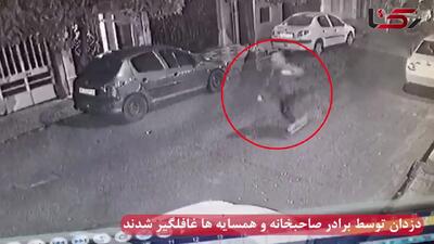 صحنه سرقت میلیاردی در شرق تهران/ رویارویی برادر صاحبخانه و همسایه ها با سارقان مسلح + فیلم
