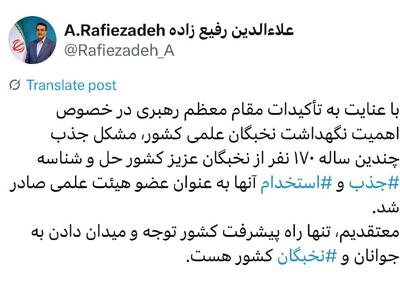 رئیس سازمان استخدامی: مشکل استخدام ۱۷۰ نخبه در هیات علمی دانشگاه ها حل شد