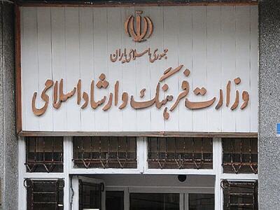 وزارت فرهنگ و ارشاد اسلامی پس از ۱۰ سال ساختارش را تغییر می‌دهد