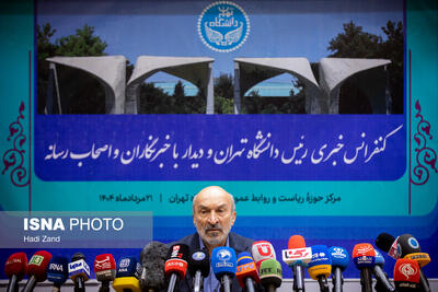 نشست خبری رییس دانشگاه تهران