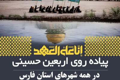 ‌پیاده‌روی اربعین نمادی از وفاداری به راه آزادگی و حق‌طلبی است