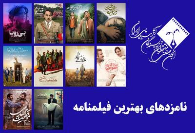 رضا میرکریمی، هومن سیدی و هادی حجازی‌فر در میان نامزدهای جشن منتقدان سینما