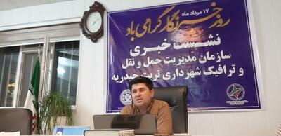 هوشمندسازی حوزه حمل و نقل شهری تربت‌حیدریه 