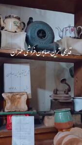 مغازه صابون فروشی
