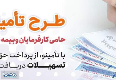 تمدید مهلت استفاده از بسته تشویقی بانک رفاه کارگران | نفت ما