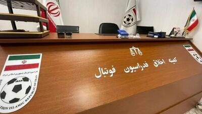 با اعلام کمیته اخلاق| محرومیت موقت متهمان در پرونده فساد فوتبال - پارس فوتبال