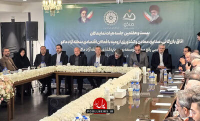 منطقه آزاد ماکو پیشران صادرات، سرمایه‌گذاری و اشتغال