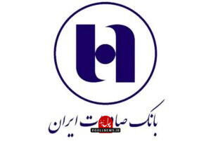 حمایت ۷ هزار میلیاردی بانک صادرات از شرکت‌های دانش‌بنیان