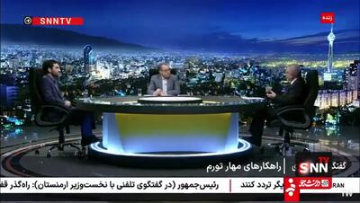 منظور: کاهش تورم به معنای کاهش قیمت نیست! + فیلم
