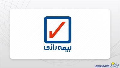 انتخاب اعضای جدید هیات مدیره بیمه رازی