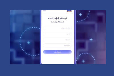 فراخوان ثبت نام مسابقه اطلاعات عمومی صد در شبکه سه سیما