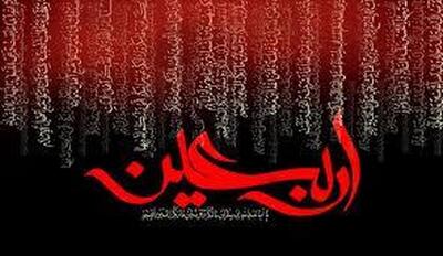 اعمال شب و روز اربعین حسینی + صوت زیارت